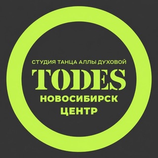 Telegram profile photo for TODES НОВОСИБИРСК▪️Центр ◾️ТАНЦЫ