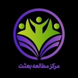 Telegram profile photo for اخبار مرکز مطالعه بعثت