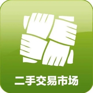 Telegram profile photo for 亚太二手交易市场🔰水沟谷🔰苗瓦迪🔰御龙湾