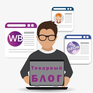 Telegram profile photo for Нахаляву с WB Скидки Промокоды Акции Кешбек Товар за отзыв Халява Выкуп