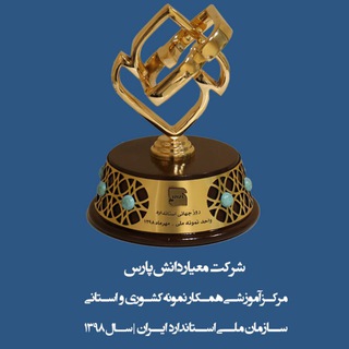 Telegram profile photo for آزمایشگاه برتر، معیار دانش پارس