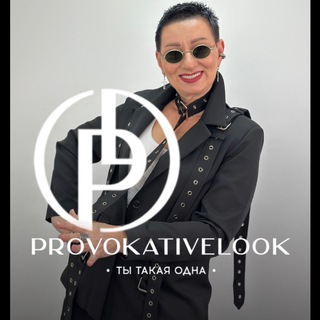 Telegram profile photo for PROVOKATIVELOOK | Дизайнерская женская одежда