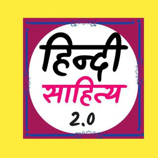 Telegram profile photo for हिंदी साहित्य 2.0