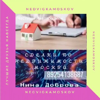 Telegram profile photo for НЕДВИЖИМОСТЬ. ВЫКУП /ПРОДАЖА КВАРТИР/ АРЕНДА . Продажа квартир вторички и в новостройке .