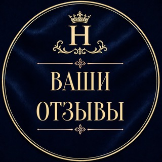 Telegram profile photo for Отзывы tkani_nicole