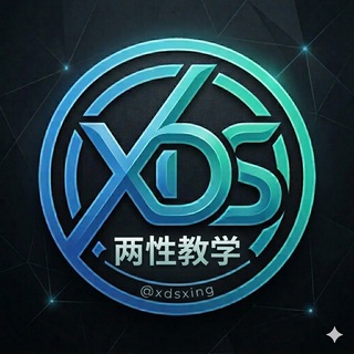 Telegram profile photo for XDS两性教学频道🏆