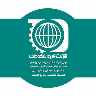 Telegram profile photo for مرکزفرصت های شغلی واستخدام