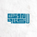 Telegram profile photo for به وقت کتاب
