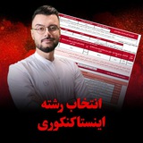 Telegram profile photo for اینستاکنکوری استعلام