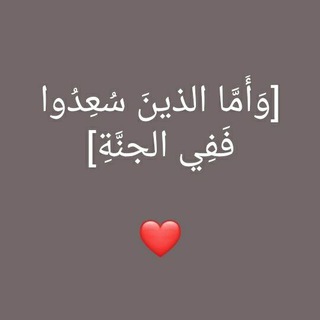Telegram profile photo for "ارحم عبدك مؤزر"