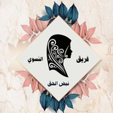 Telegram profile photo for فريق نبض الحق ✊