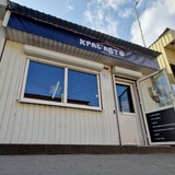 Telegram profile photo for Крас’Авто
