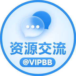 Telegram profile photo for 全球出海支付资源汇聚 @vipbb