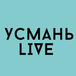 Telegram profile photo for УсманьLIVE