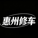 Telegram profile photo for 惠州老师资源臻选榜(总榜)