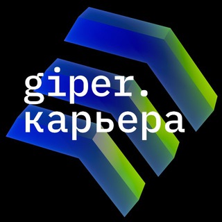 Telegram profile photo for giper.карьера