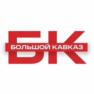 Telegram profile photo for Большой Кавказ ⛰