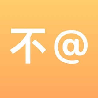 Telegram profile photo for 无