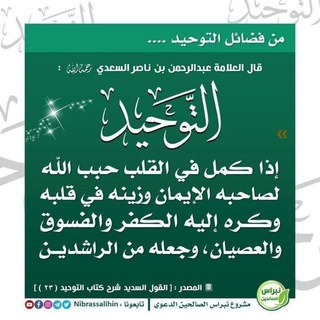 Telegram profile photo for الحياة السلفية