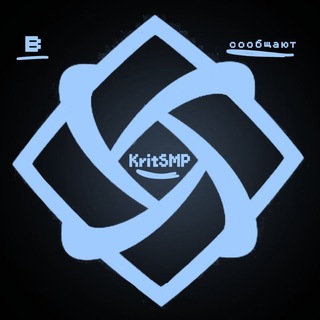 Telegram profile photo for В KritSMP СООБЩАЮТ