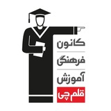 Telegram profile photo for کانون شیروان