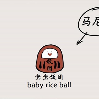 Telegram profile photo for 宝宝饭团-饭饱宝