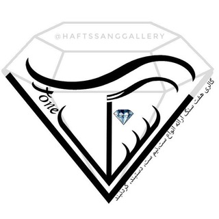 Telegram profile photo for 💎💎گالری هفت سنگ💎💎