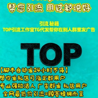 Telegram profile photo for 流 量 大 王
