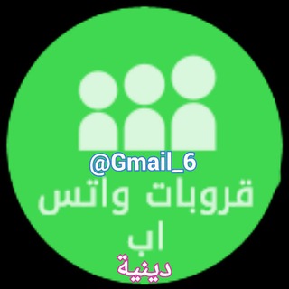 Telegram profile photo for 🔰قـ واتسأب ــروبات🔰