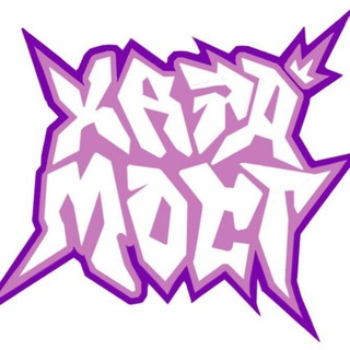 Telegram profile photo for Мост Crew