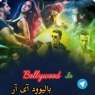 Telegram profile photo for بالیوود آی آر 𝖡𝖮𝖫𝖫𝖸𝖶𝖮𝖮𝖣𝖨𝖱