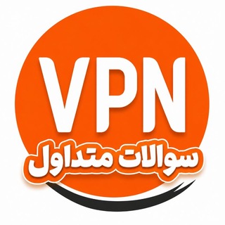 Telegram profile photo for سوالات متداول v2ray Pro