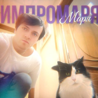 Telegram profile photo for импромаря🧚♀