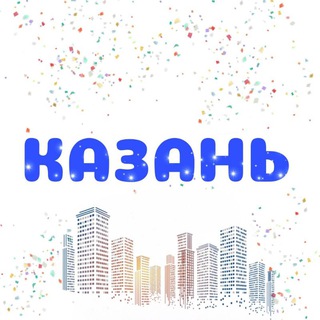 Telegram profile photo for Бизнес Казань / Мероприятия / Нетворкинг