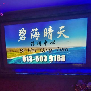 Telegram profile photo for 碧海晴天 频道