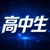 Telegram profile photo for 高中生双机端口
