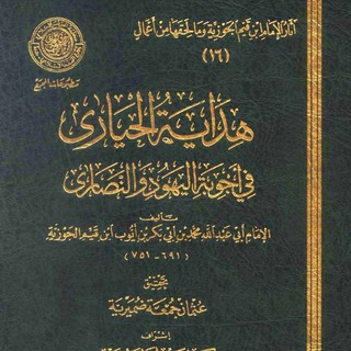 Telegram profile photo for KAJIAN HIDAYATUL HAYARO