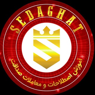 Telegram profile photo for آموزش اصطلاحات و معاملات صداقت