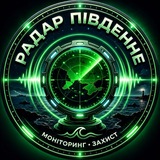 Telegram profile photo for Радар Південне