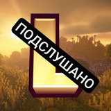 Telegram profile photo for ПОДСЛУШАНО ЛИНГМАЙН