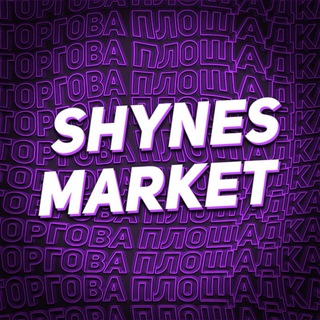 Telegram profile photo for 𝗦𝗛𝗬𝗡𝗘𝗦 𝗠𝗔𝗥𝗞𝗘𝗧 2 | АУКЦІОН | ОДЯГ | СЕКОНДХЕНД | ТОРГОВА ПЛОЩАДКА