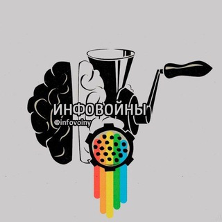 Telegram profile photo for Инфовойны
