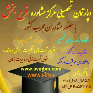 Telegram profile photo for دپارتمان مشاوره تحصیلی(مرکز مشاوره فرح بخش)
