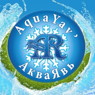 Telegram profile photo for 💎🚰АкваЯвь💧💎
