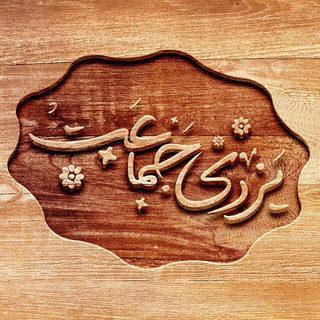 Telegram profile photo for یزدی جماعت