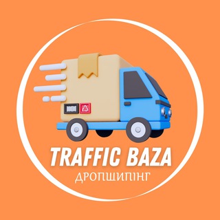 Telegram profile photo for Товарний Бізнес Traffic Baza🔥 Дропшипінг постачальники, товарка, дропшиппинг