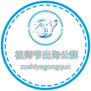 Telegram group profile photo for 祖师爷公群-04-收日本韩国兼职粉