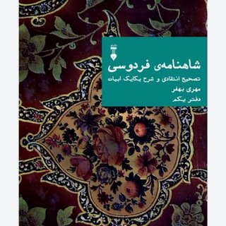 Telegram profile photo for DaftareBastan