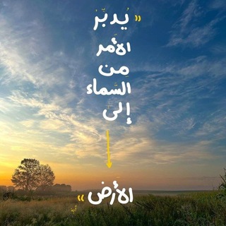 Telegram profile photo for يُسـرَىٰ 𓂆 “.