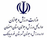 Telegram profile photo for ورزش و جوانان خوروبیابانک